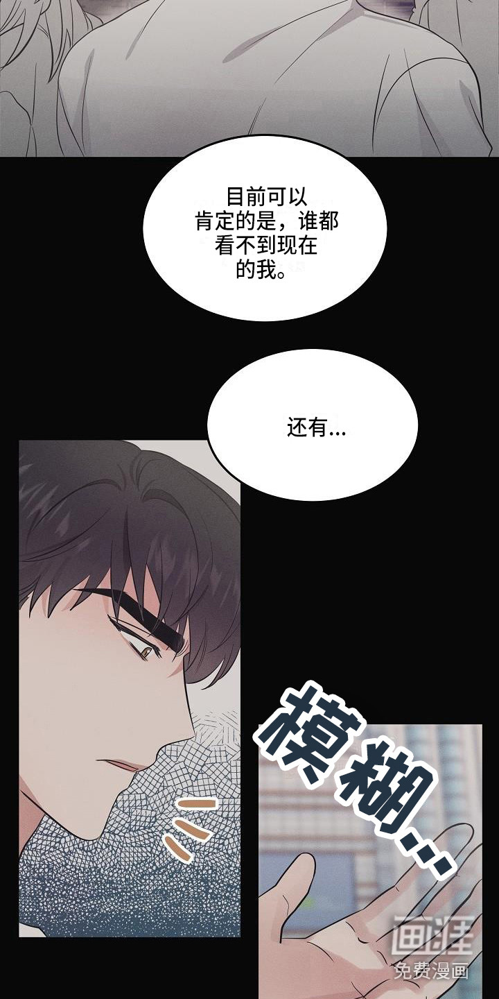 还魂之法 第4话 第2页