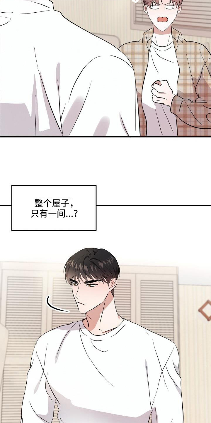 还魂之法 第3话 第11页
