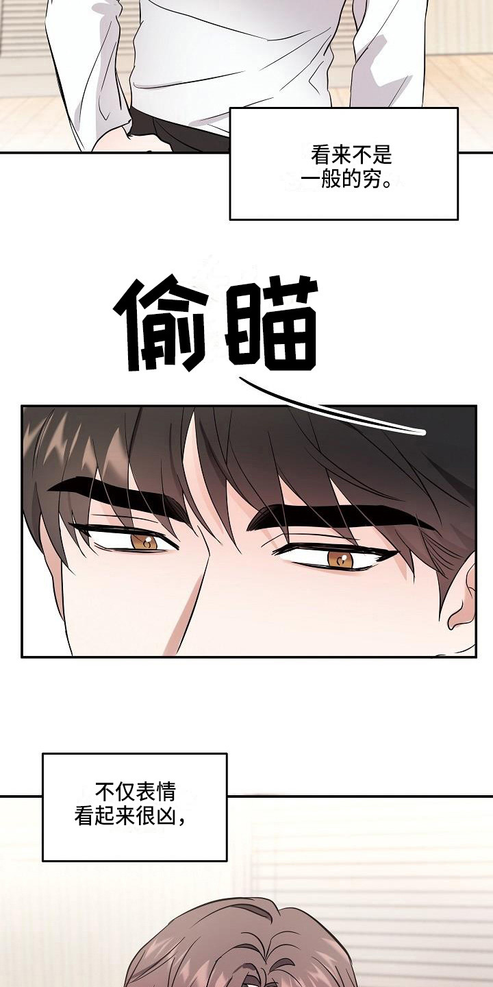还魂之法 第3话 第12页