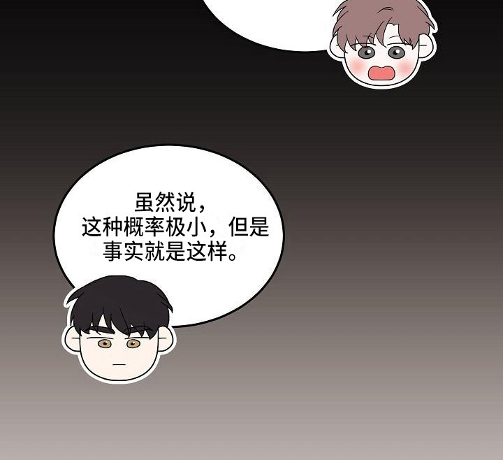 还魂之法 第3话 第20页