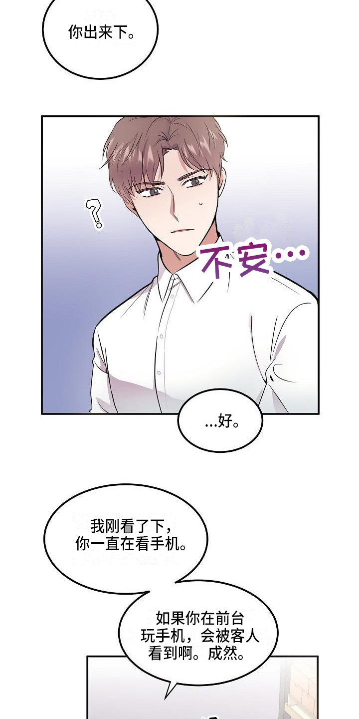 还魂之法 第2话 第5页