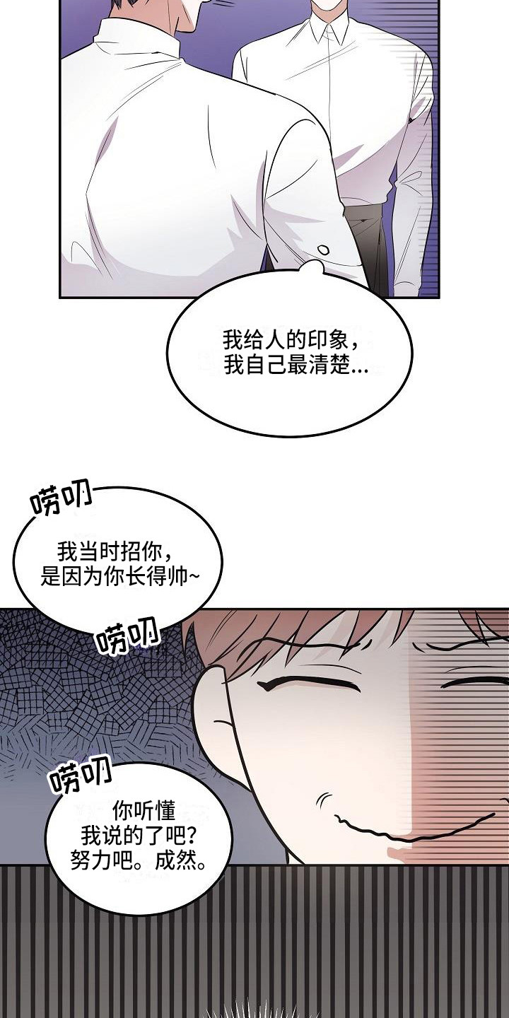 还魂之法 第2话 第9页