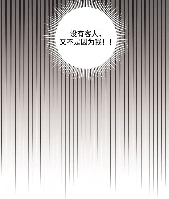 还魂之法 第2话 第10页