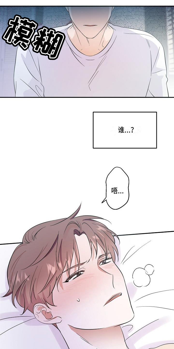 还魂之法 第1话 第2页