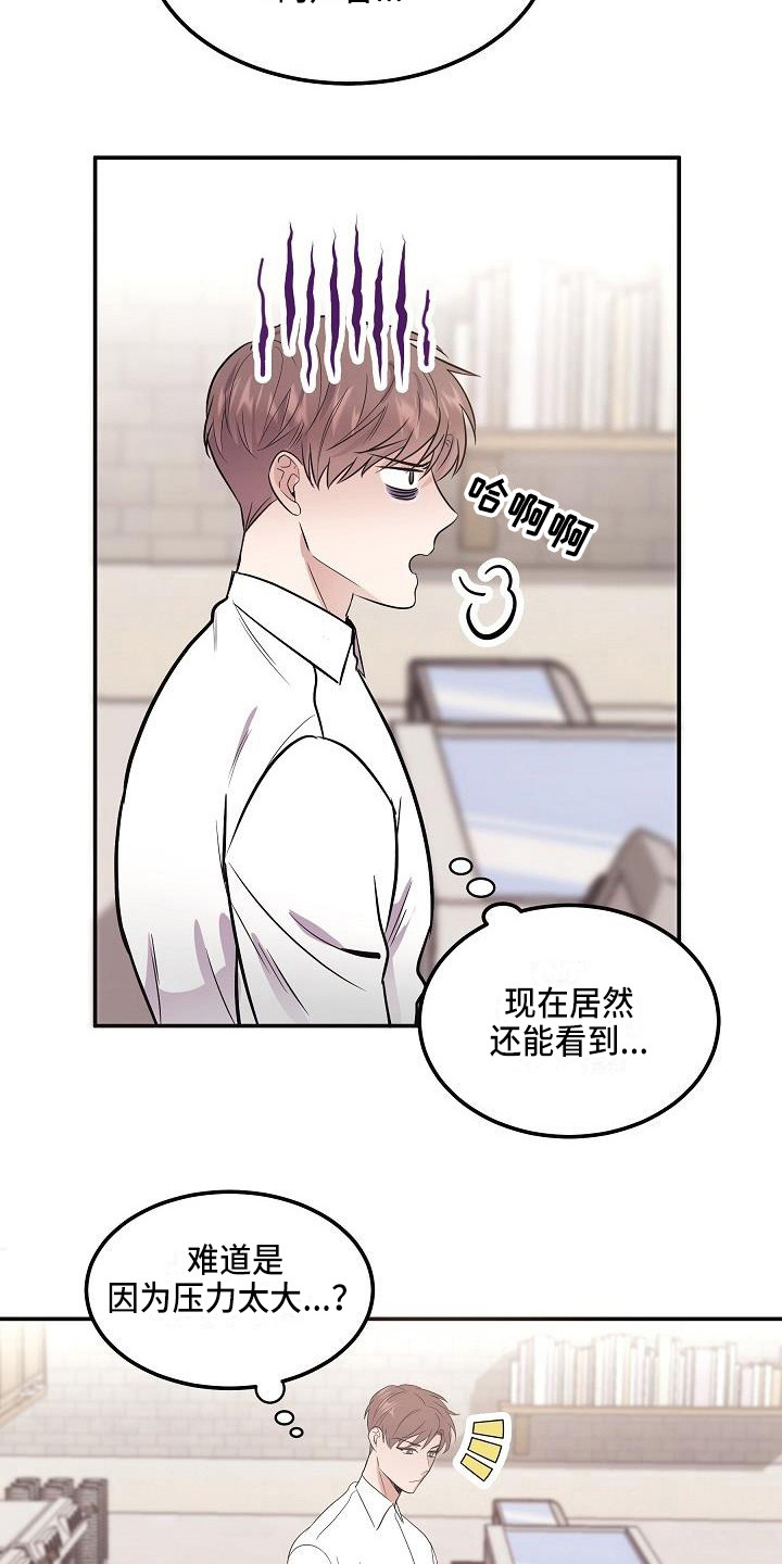 还魂之法 第1话 第16页