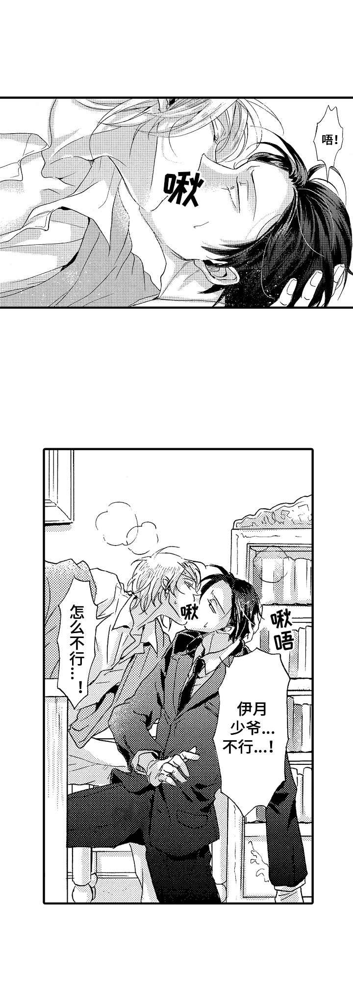 神崎君的忧郁 第5话 第6页