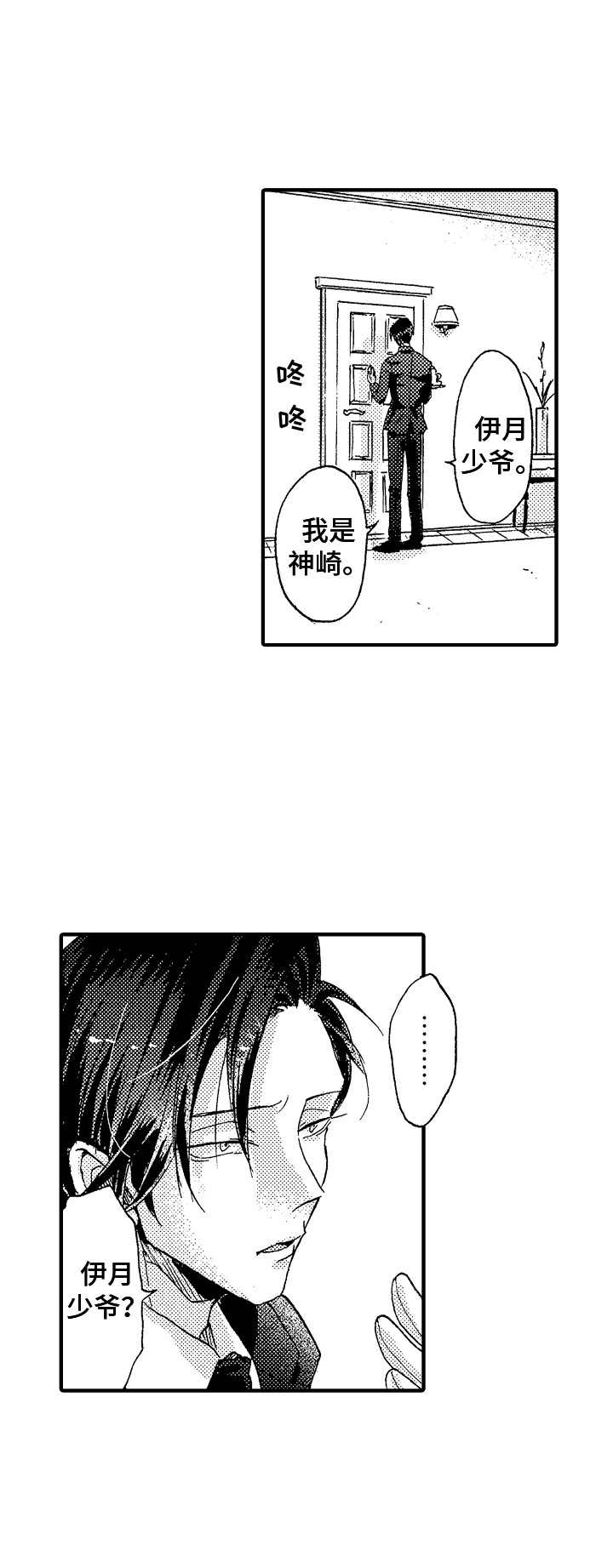 神崎君的忧郁 第4话 第12页