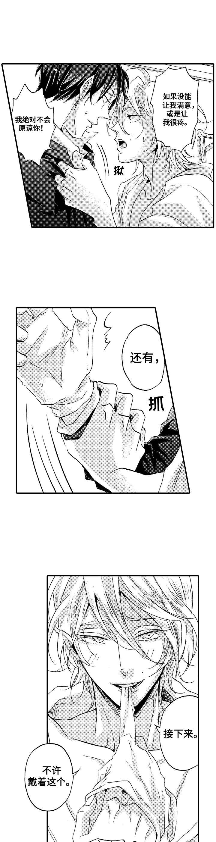 神崎君的忧郁 第3话 第5页
