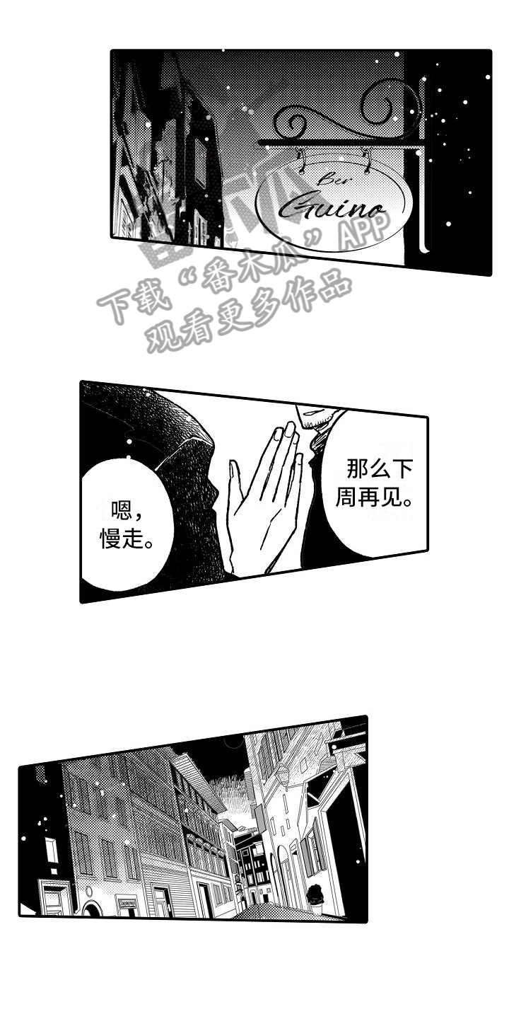 逃避袭击 第5话 第15页