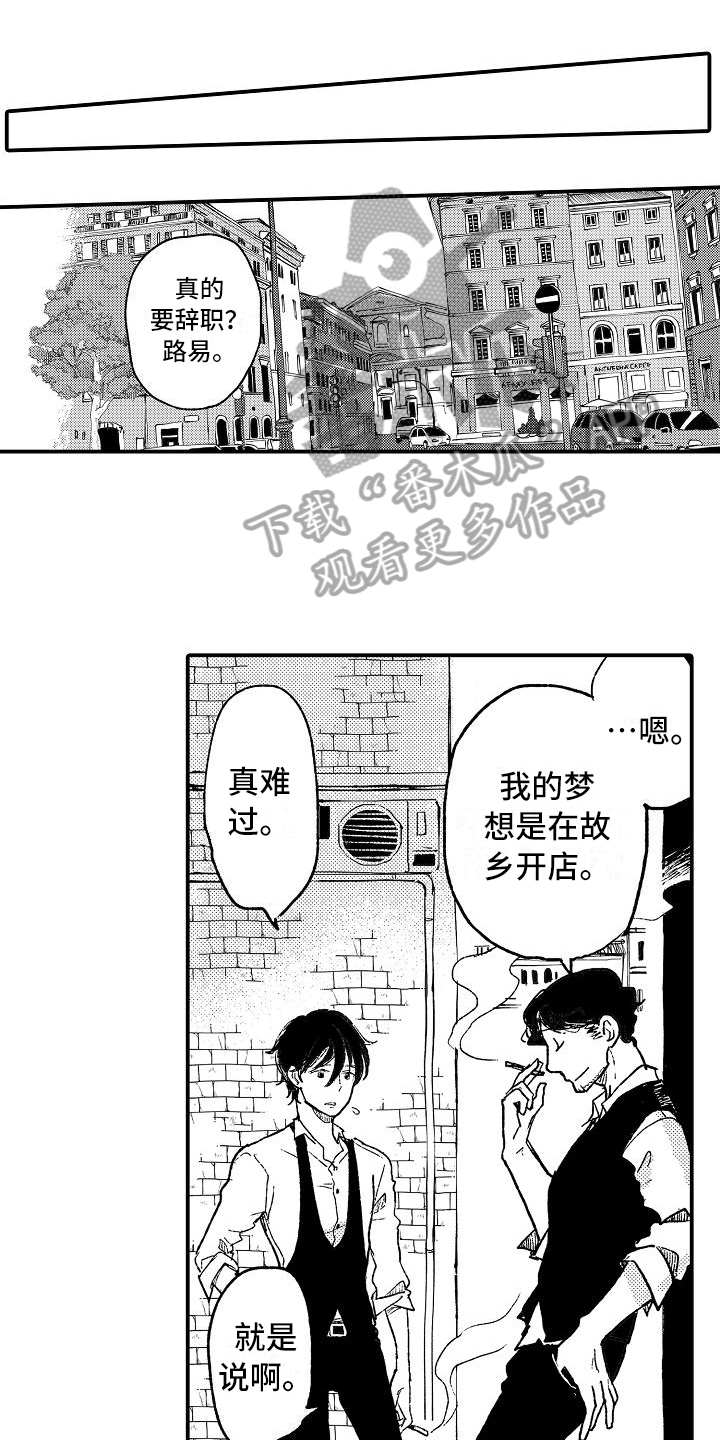 逃避袭击 第13话 第12页