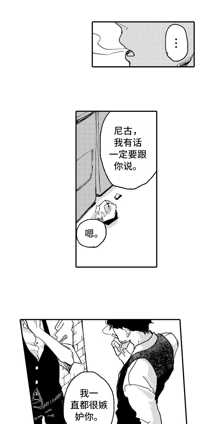 逃避袭击 第13话 第14页