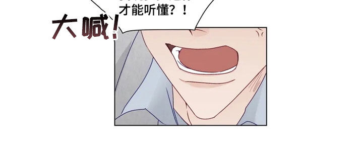 神的祭品先生 第20话 第18页