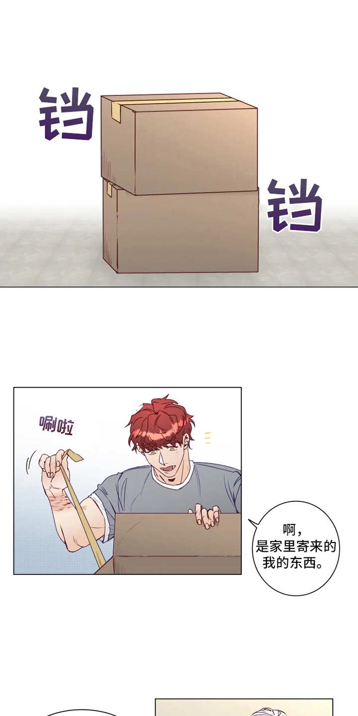 神的祭品先生 第4话 第15页