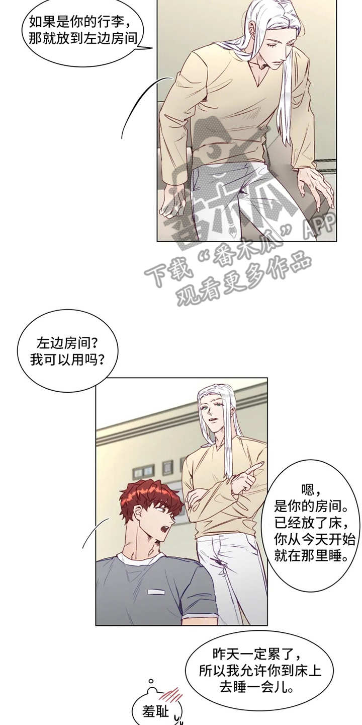 神的祭品先生 第4话 第16页