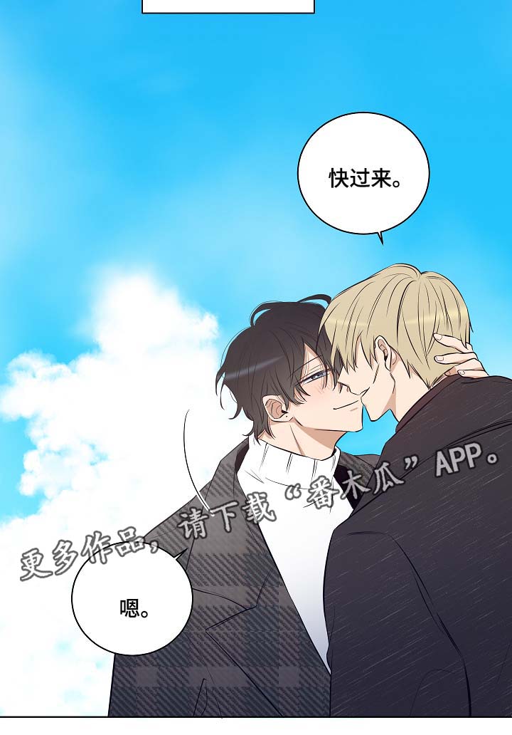 连环圈套 第53话 第12页