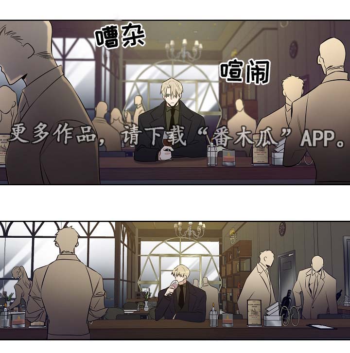 连环圈套 第51话 第5页