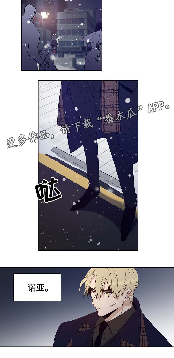 连环圈套 第50话 第12页