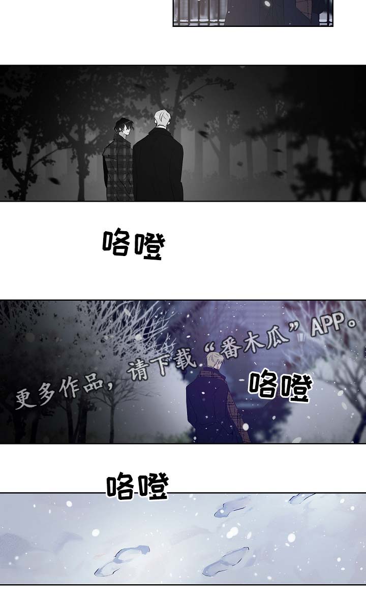 连环圈套 第50话 第10页