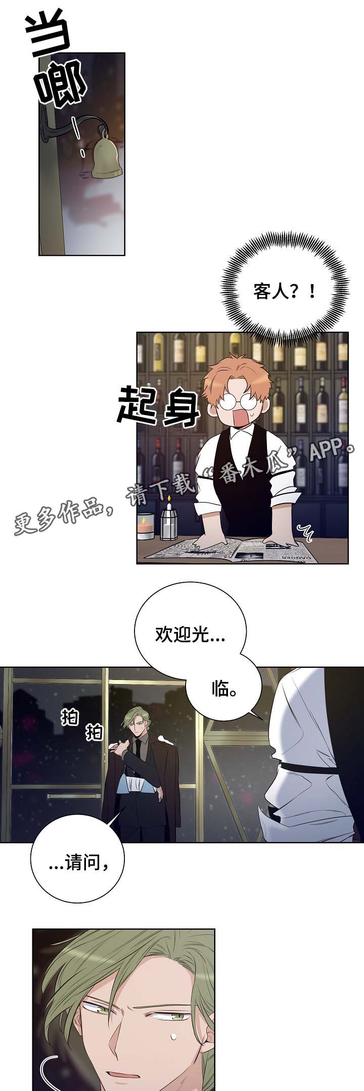 连环圈套 第49话 第10页