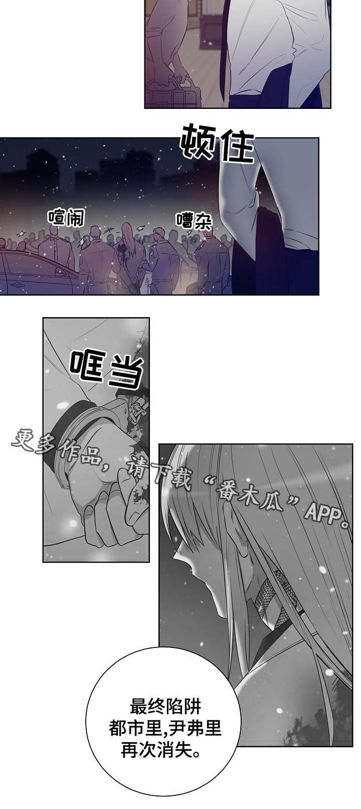 连环圈套 第48话 第2页