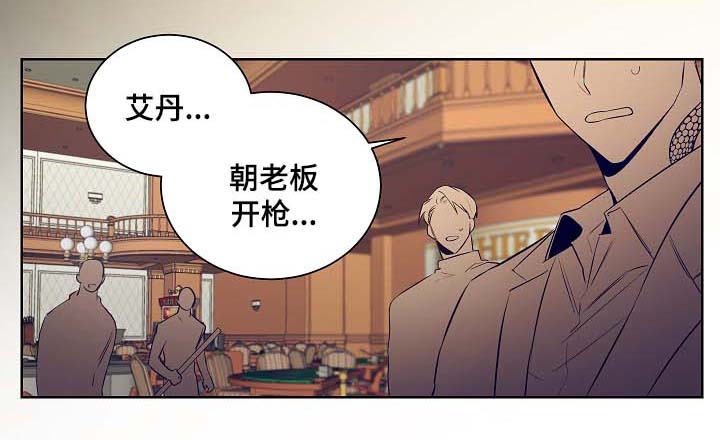 连环圈套 第47话 第1页