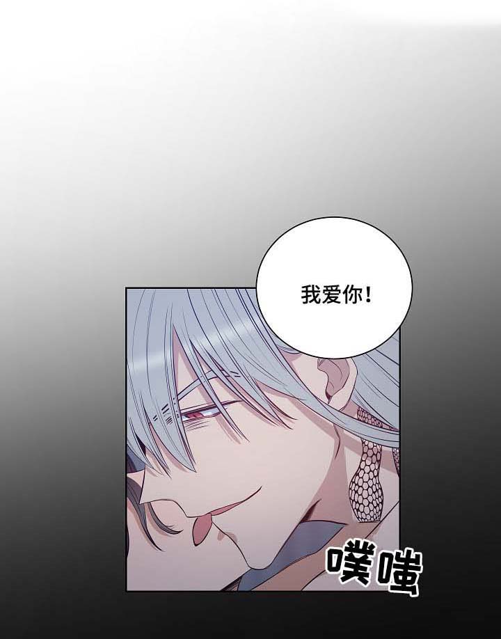 连环圈套 第46话 第8页