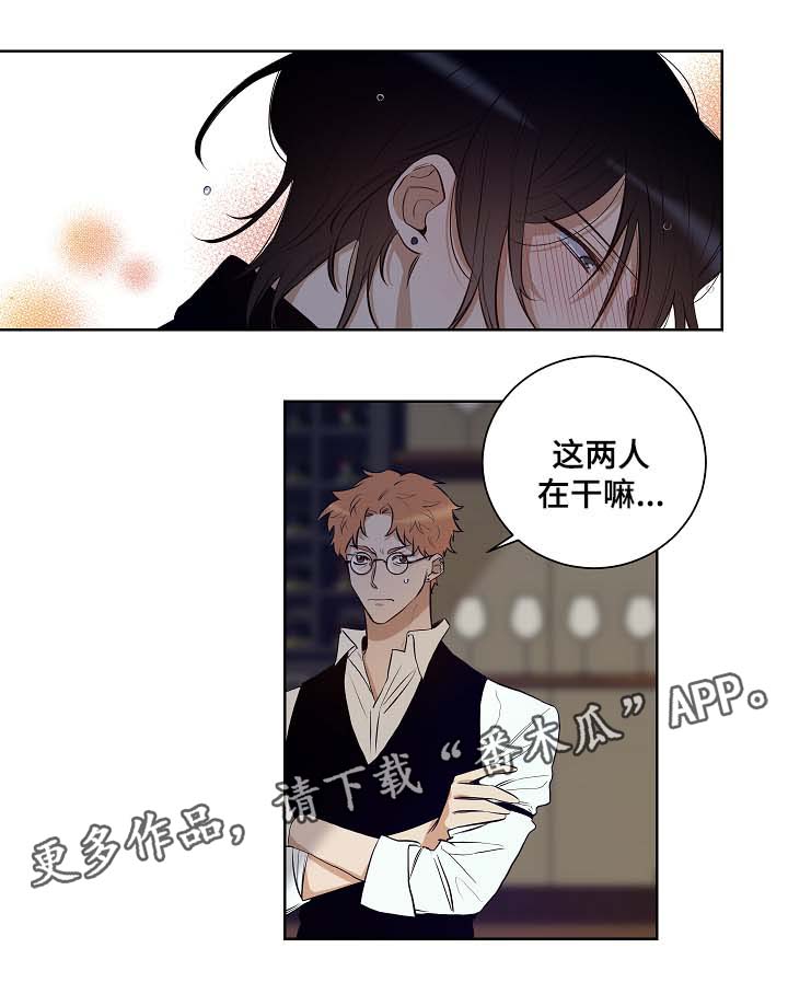 连环圈套 第35话 第10页
