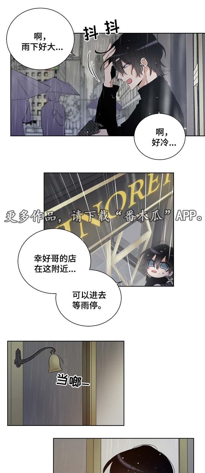 连环圈套 第34话 第12页