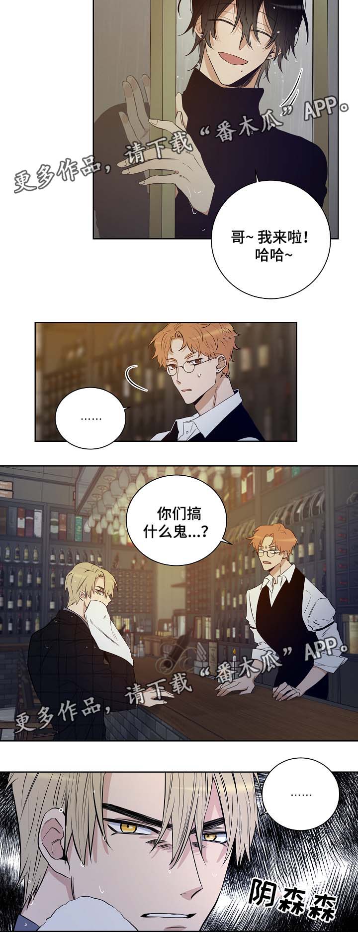 连环圈套 第34话 第13页