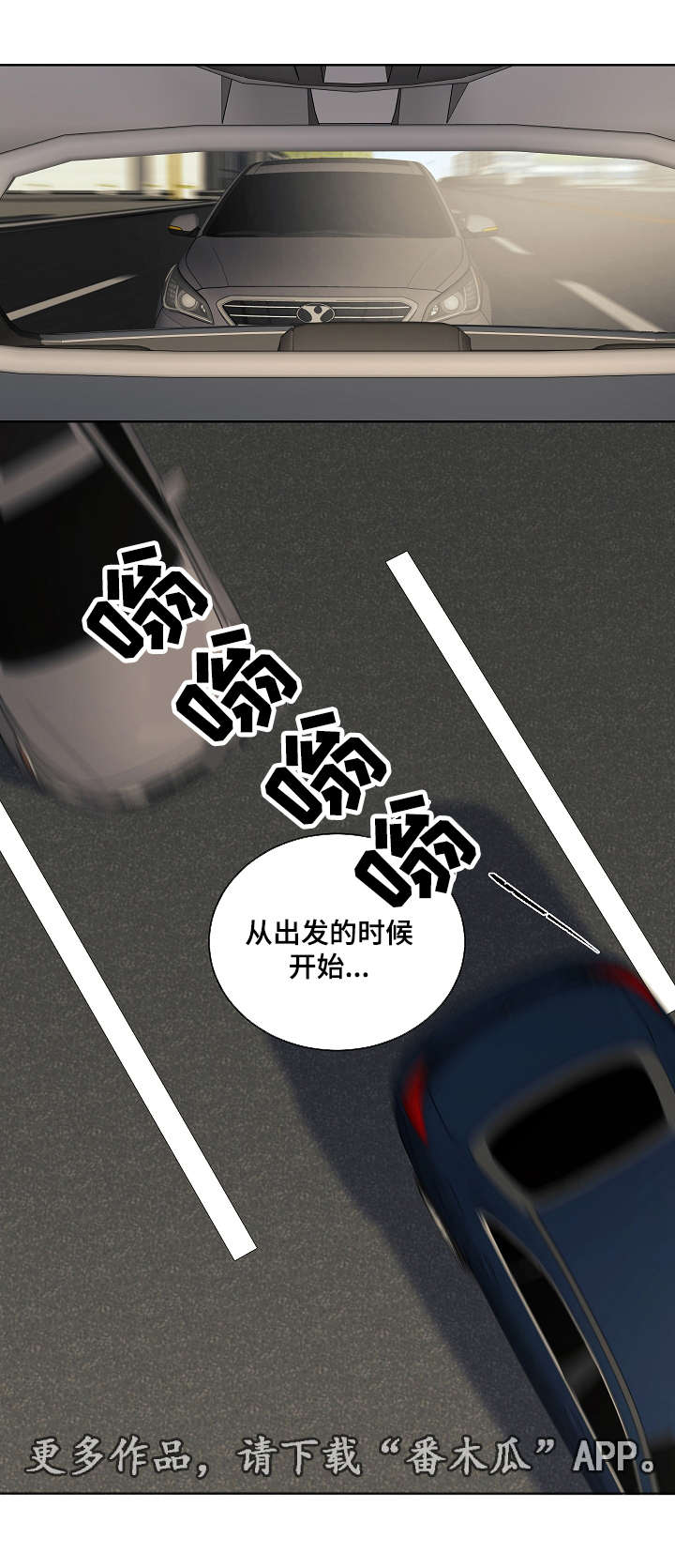 连环圈套 第15话 第10页