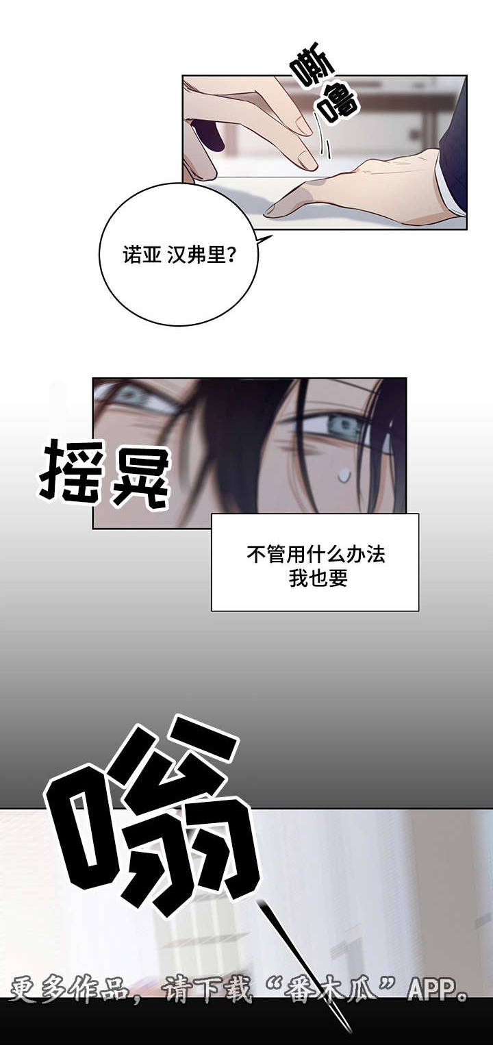 连环圈套 第14话 第1页