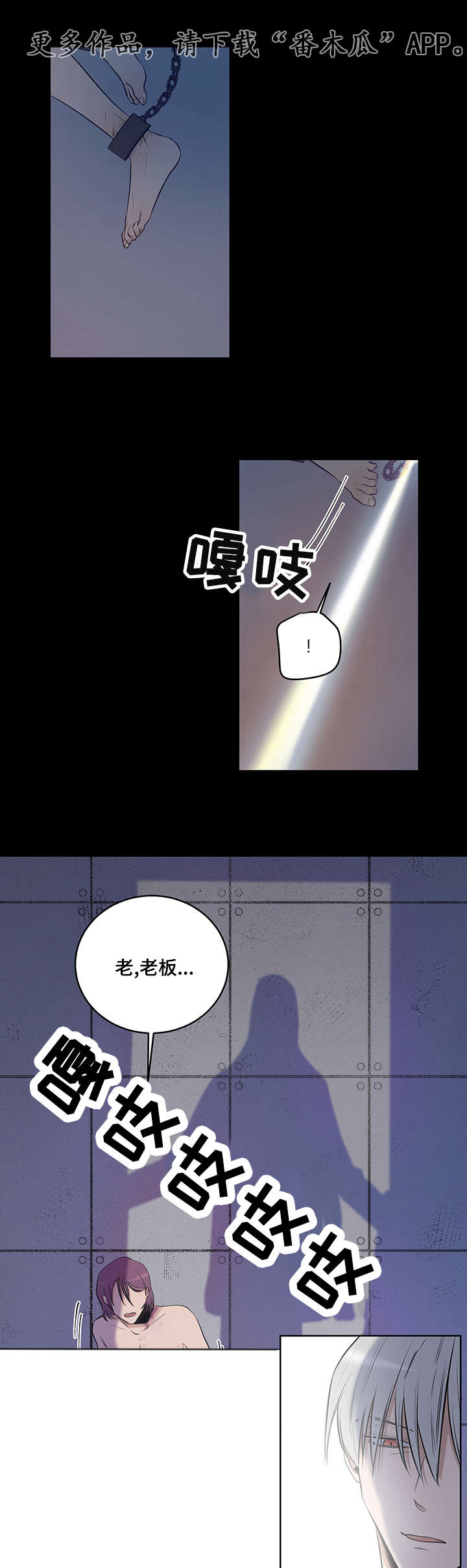 连环圈套 第12话 第1页