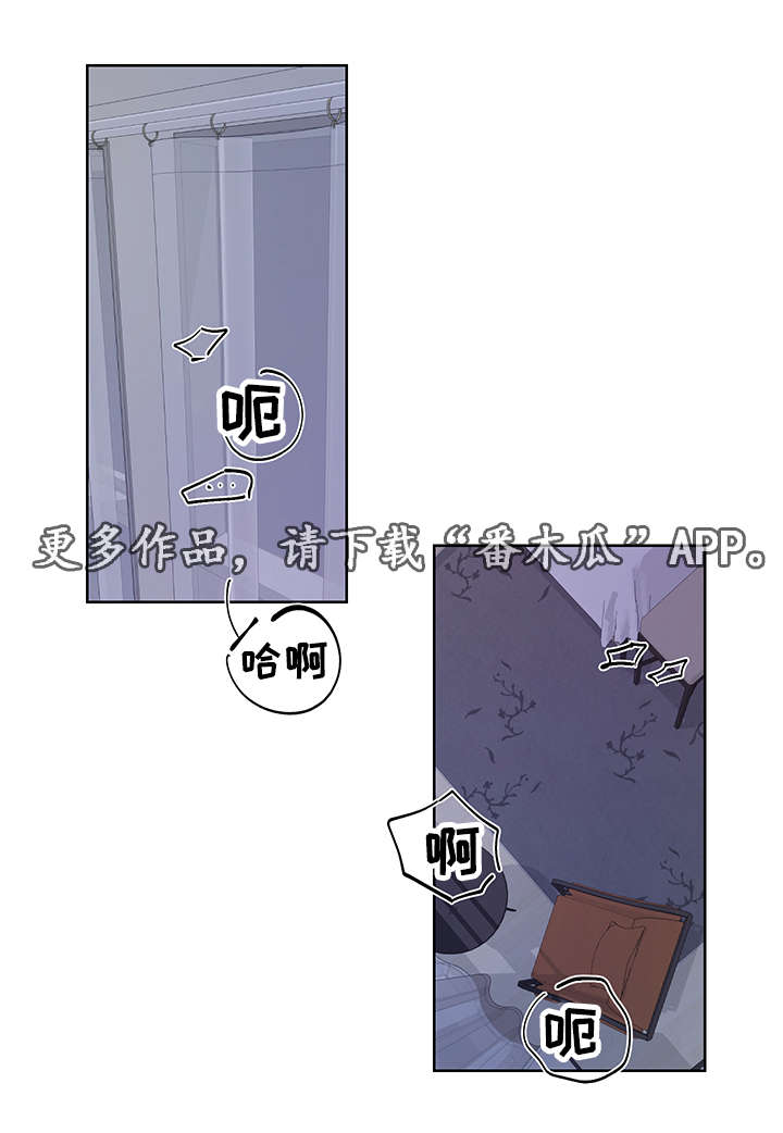 连环圈套 第8话 第8页