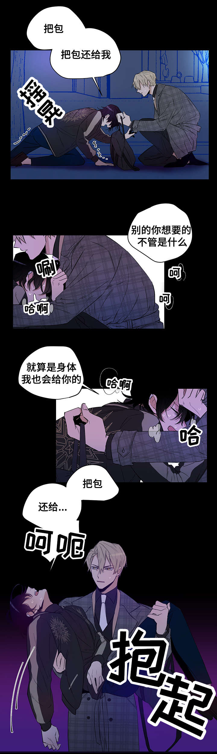 连环圈套 第1话 第10页