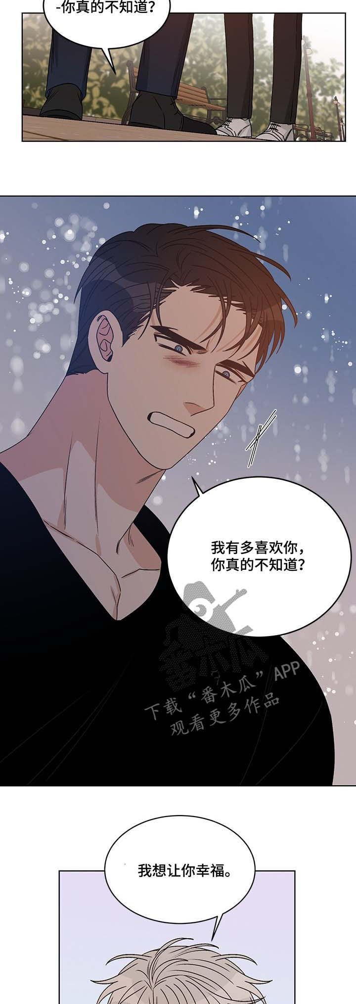 龙的刻印 第64话 第7页