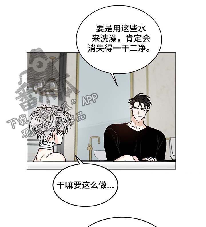 龙的刻印 第61话 第4页