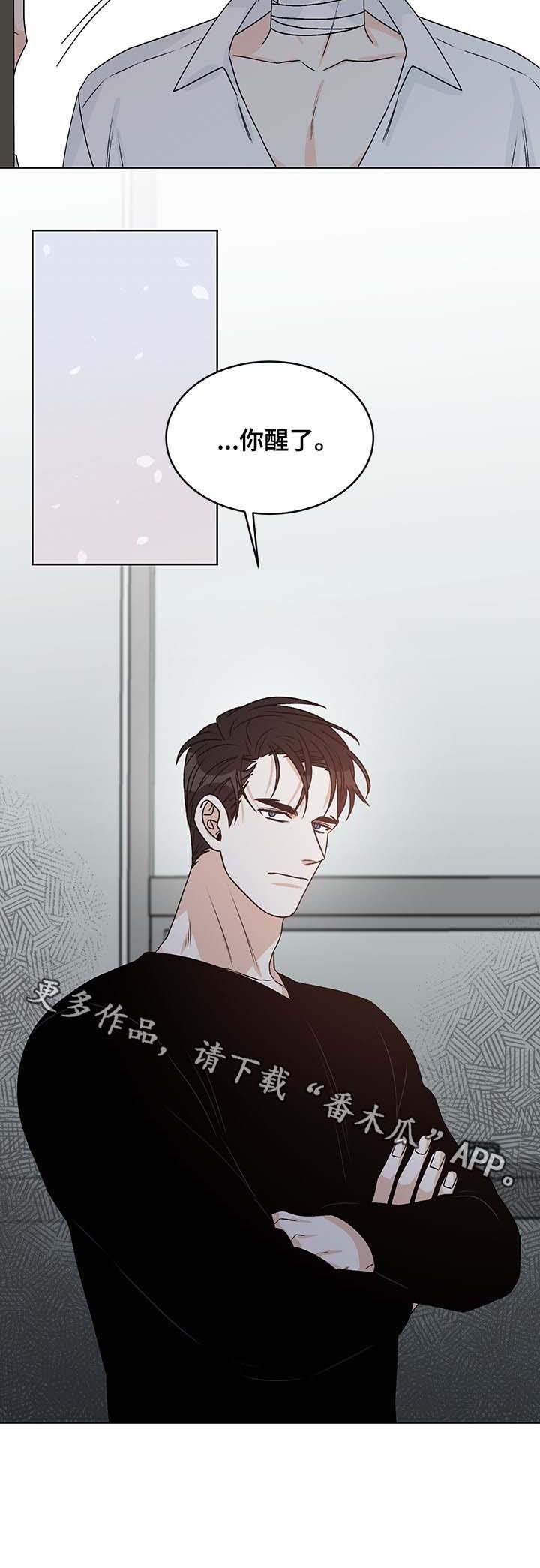 龙的刻印 第60话 第7页