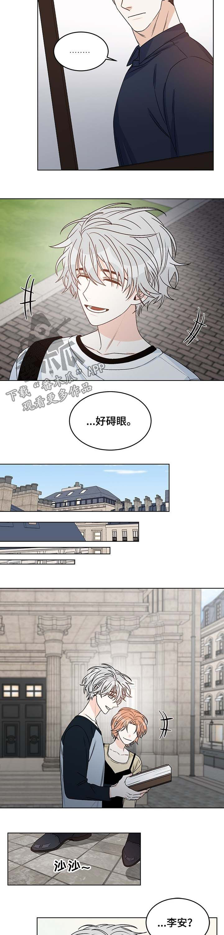 龙的刻印 第59话 第2页