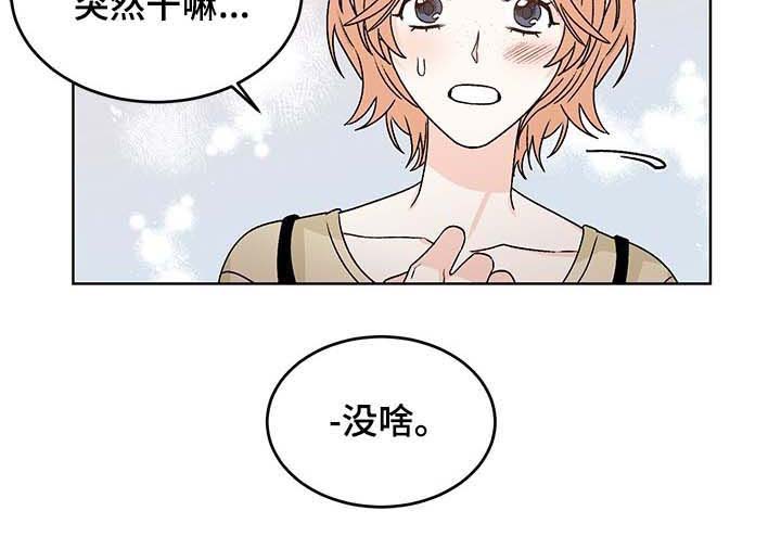龙的刻印 第59话 第4页
