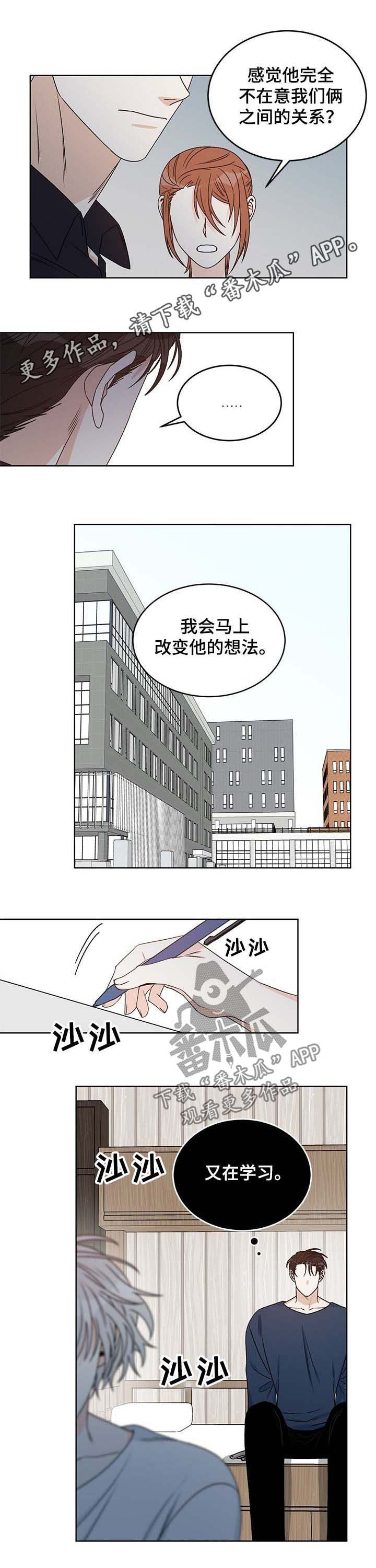龙的刻印 第58话 第1页