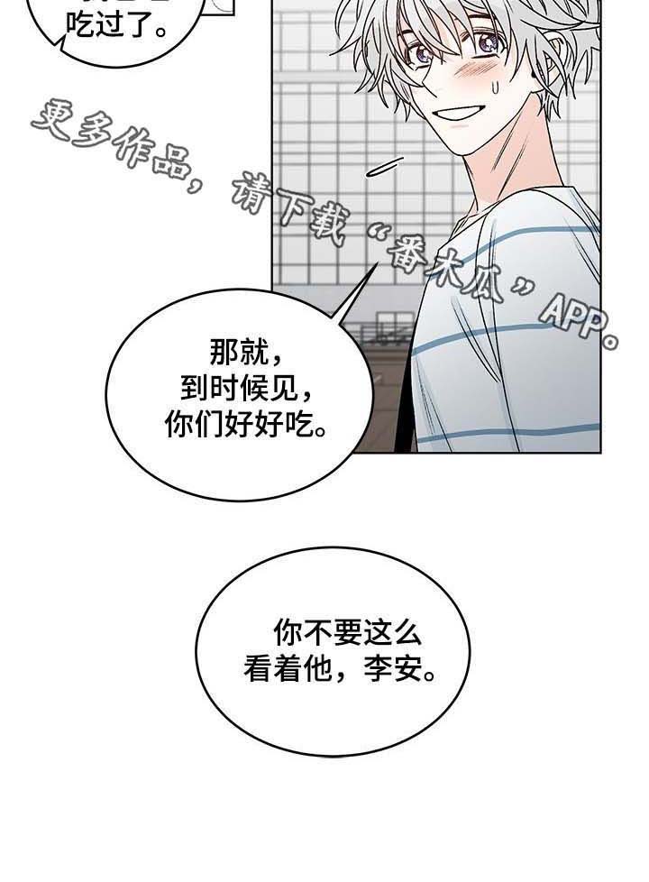 龙的刻印 第57话 第8页
