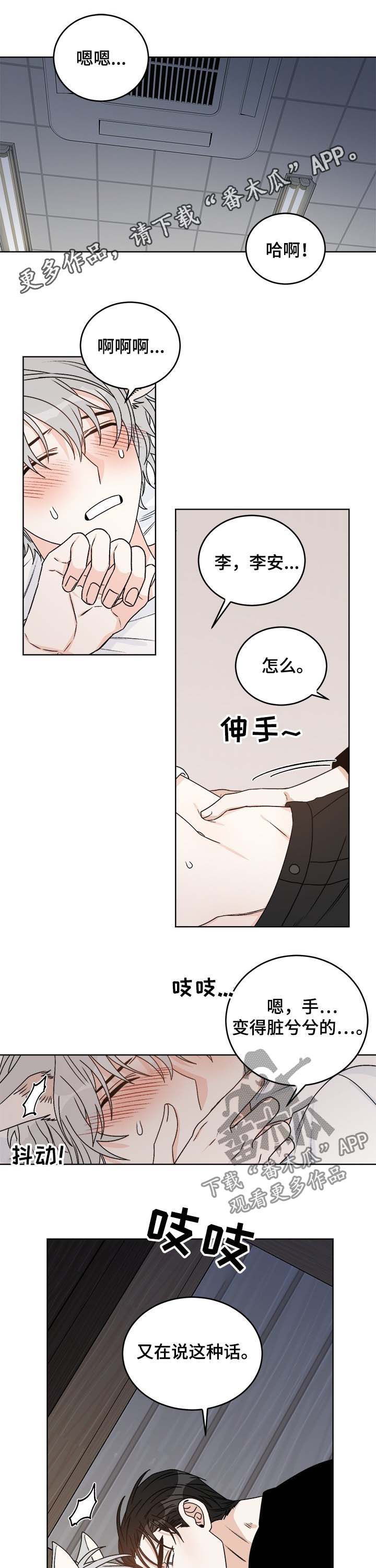 龙的刻印 第55话 第1页