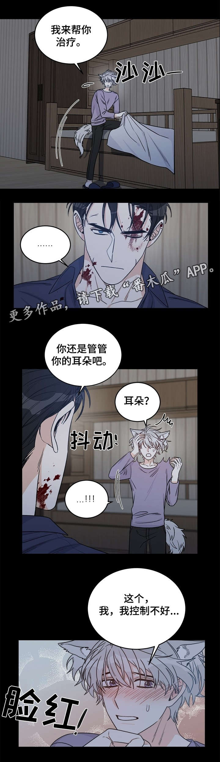龙的刻印 第55话 第24页