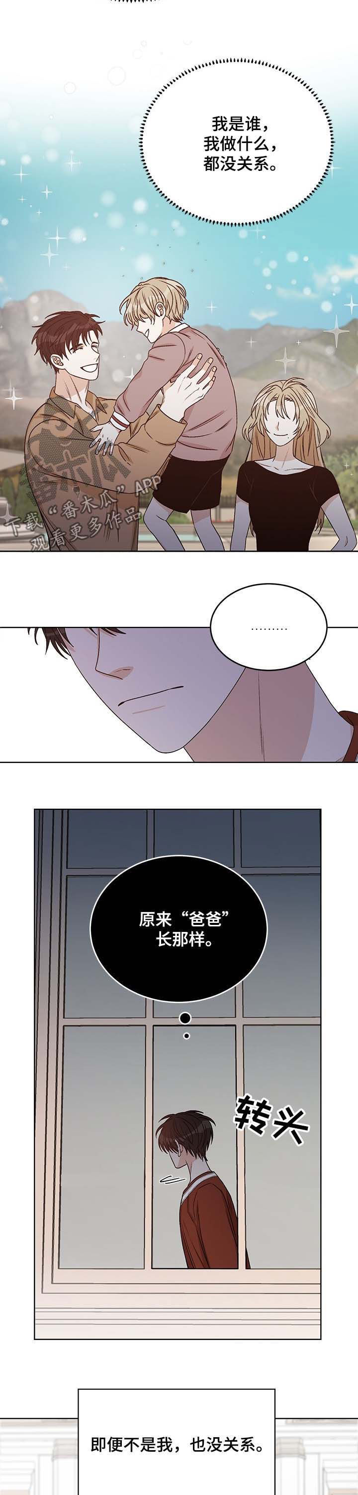 龙的刻印 第53话 第6页