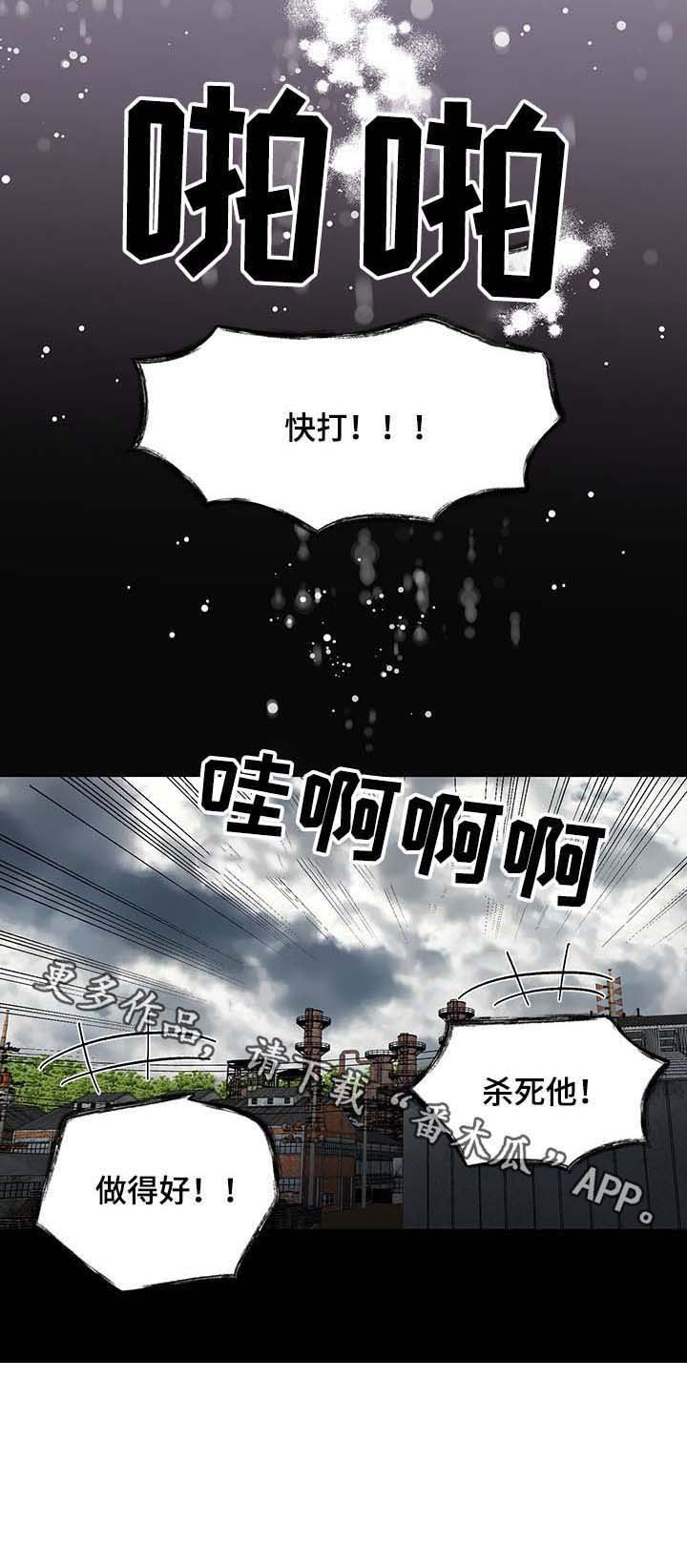 龙的刻印 第53话 第9页