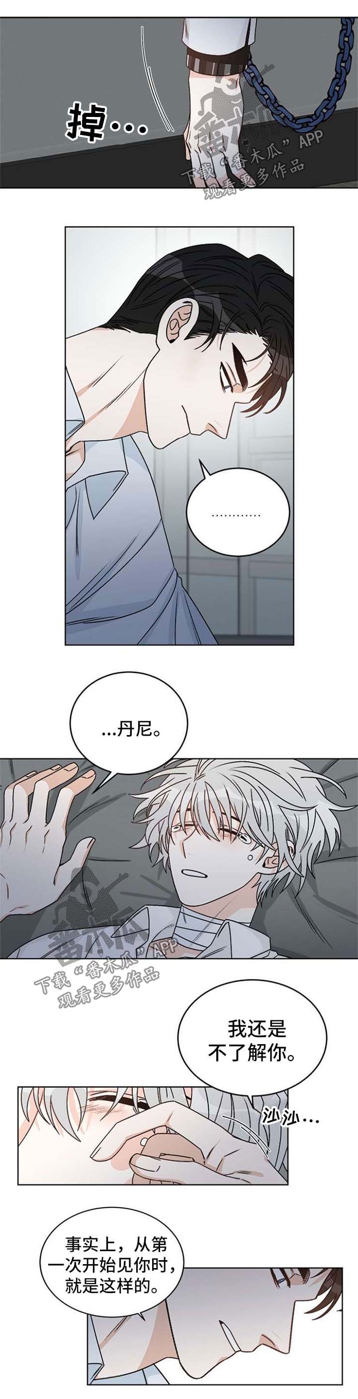 龙的刻印 第52话 第1页