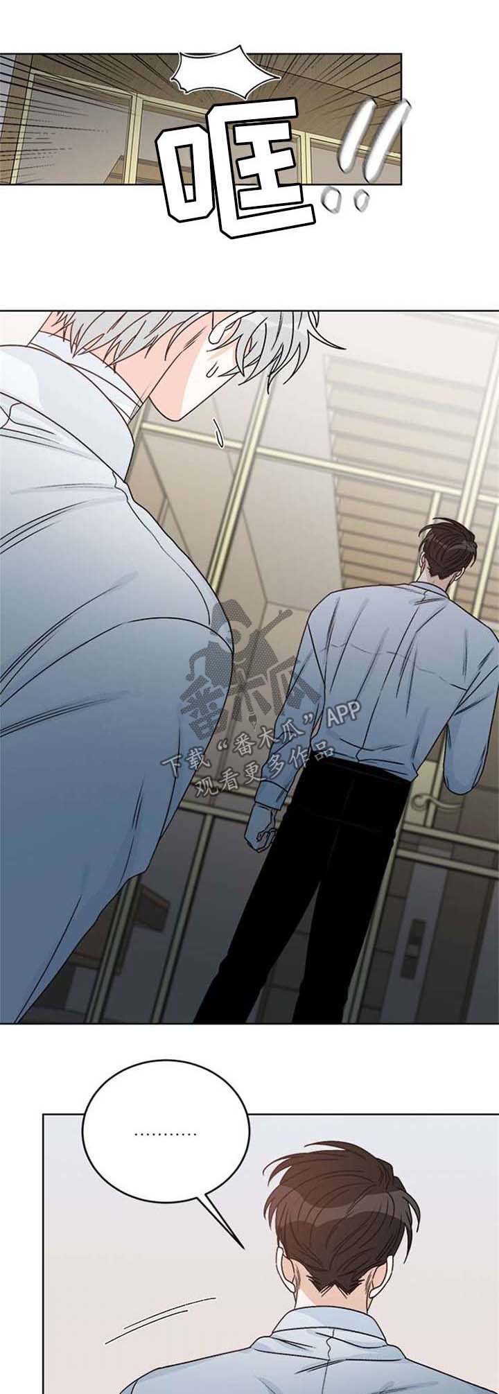 龙的刻印 第51话 第1页
