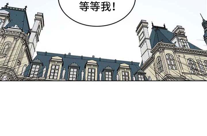 龙的刻印 第50话 第10页
