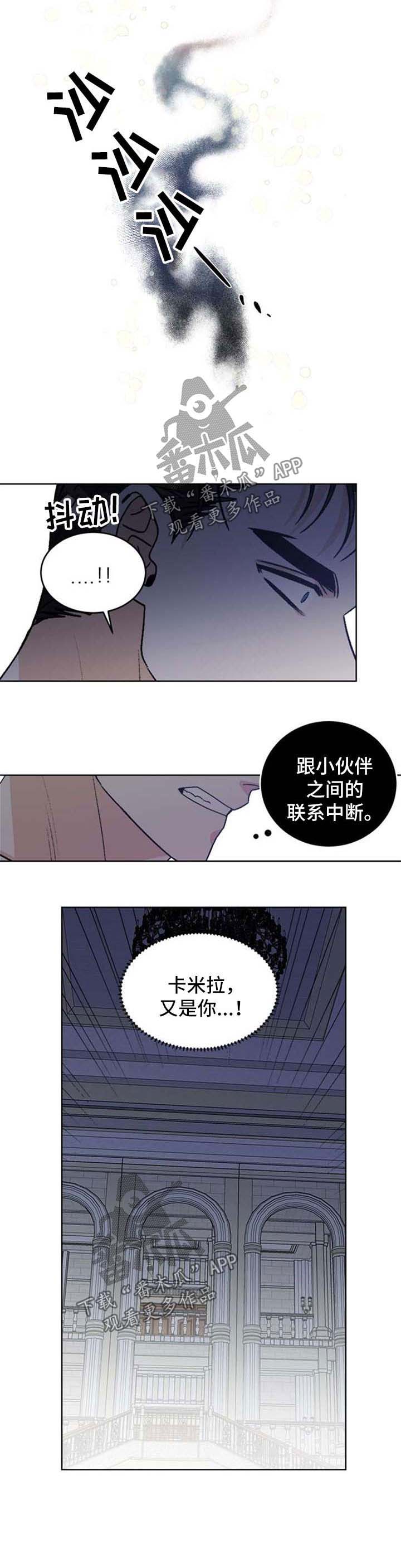 龙的刻印 第49话 第12页