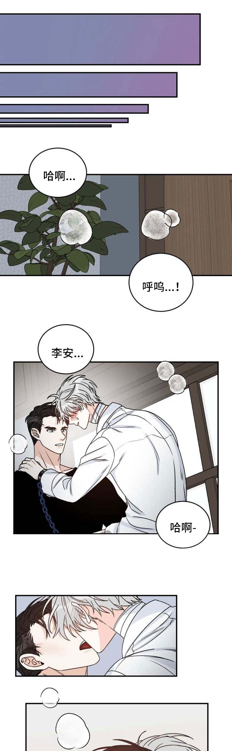 龙的刻印 第46话 第1页
